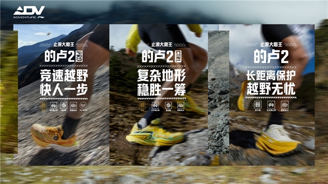 李宁的卢2家族再启越野征途，新驹的卢2 CTRL稳胜一筹