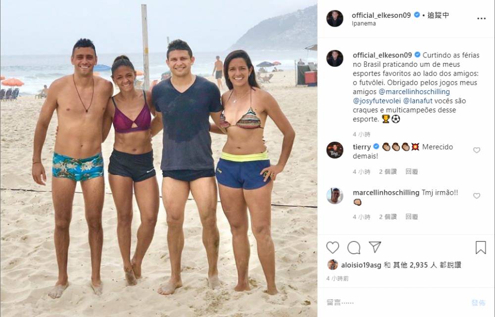 艾克森“出国”晒照：在巴西和朋友们一起享受沙滩足球
